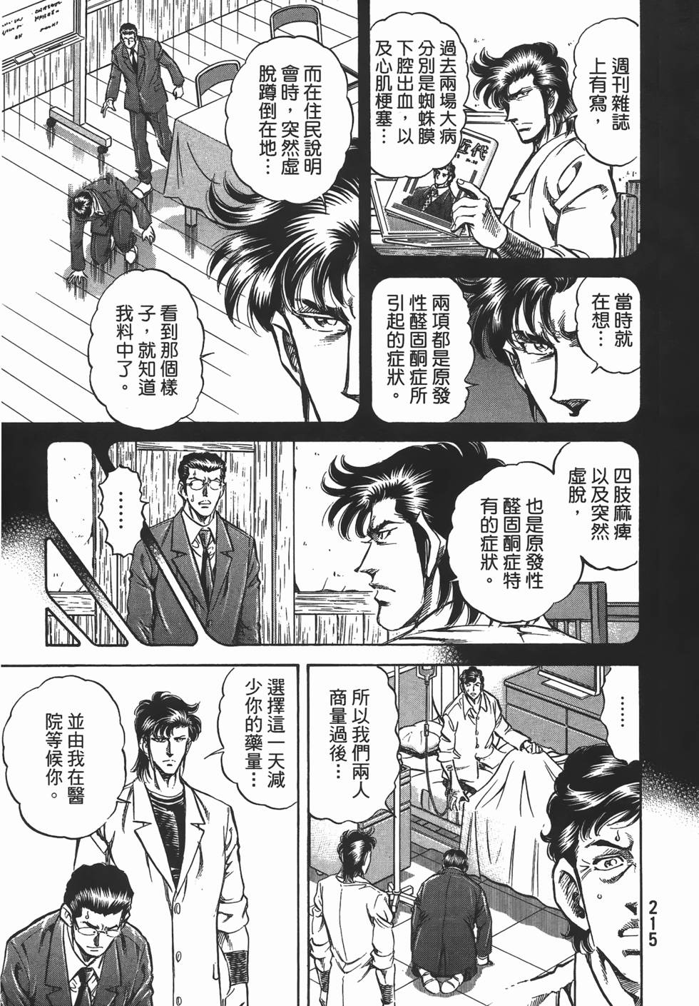 第213页