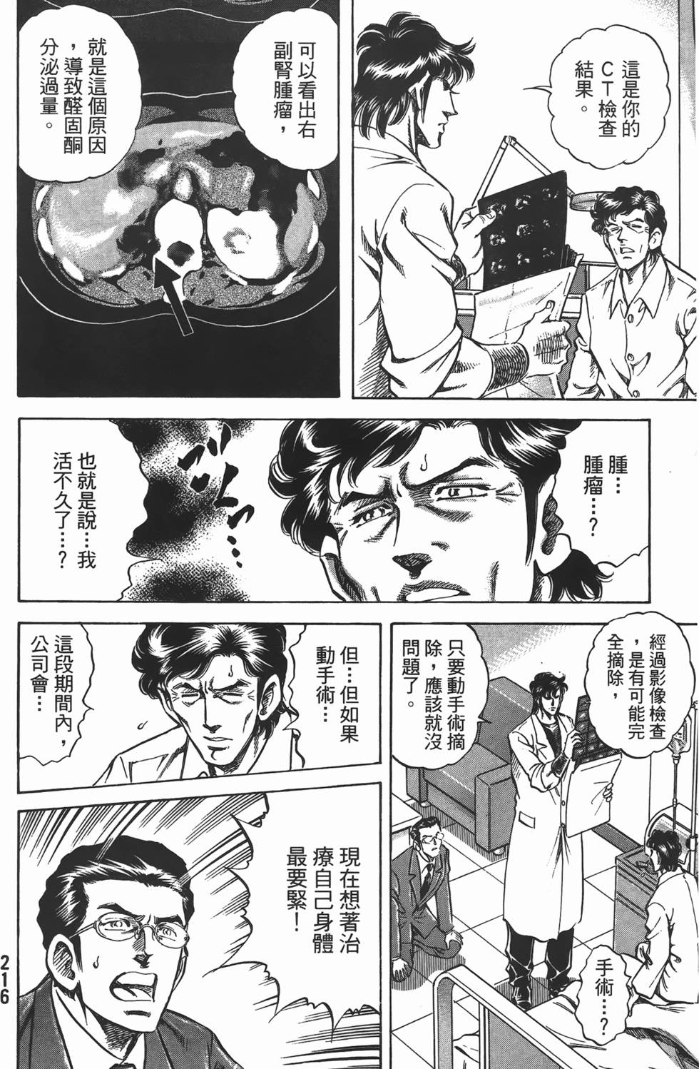 第214页