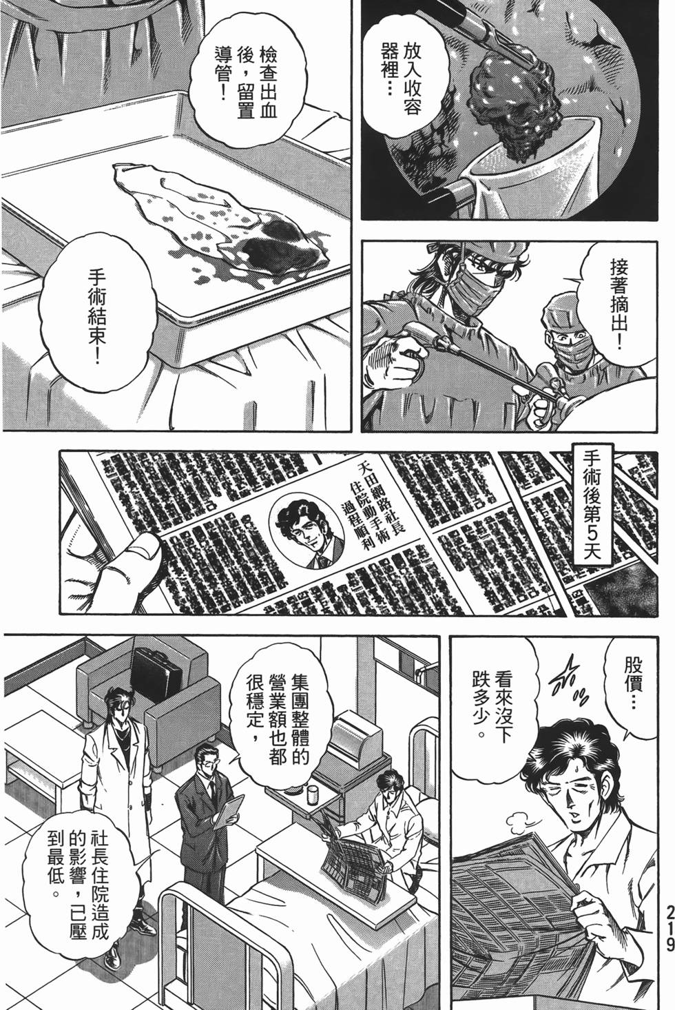 第217页
