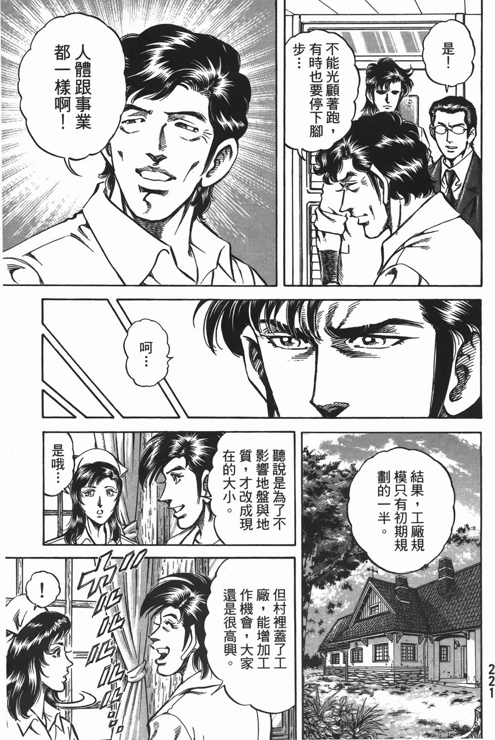 第219页