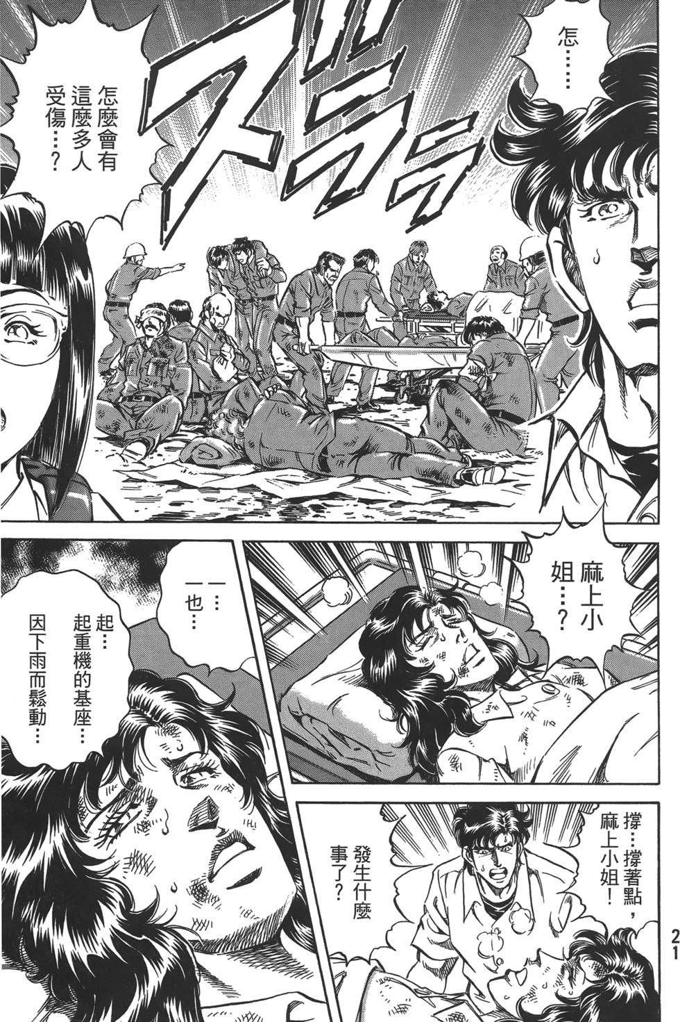 第19页