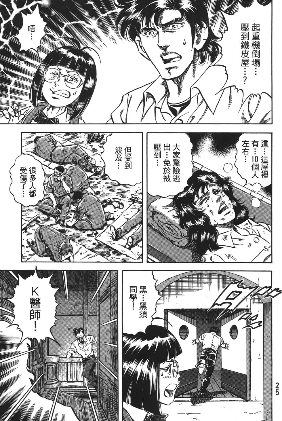 第23页