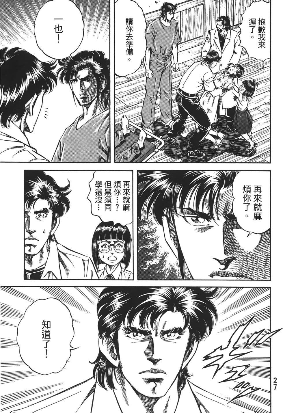 第25页