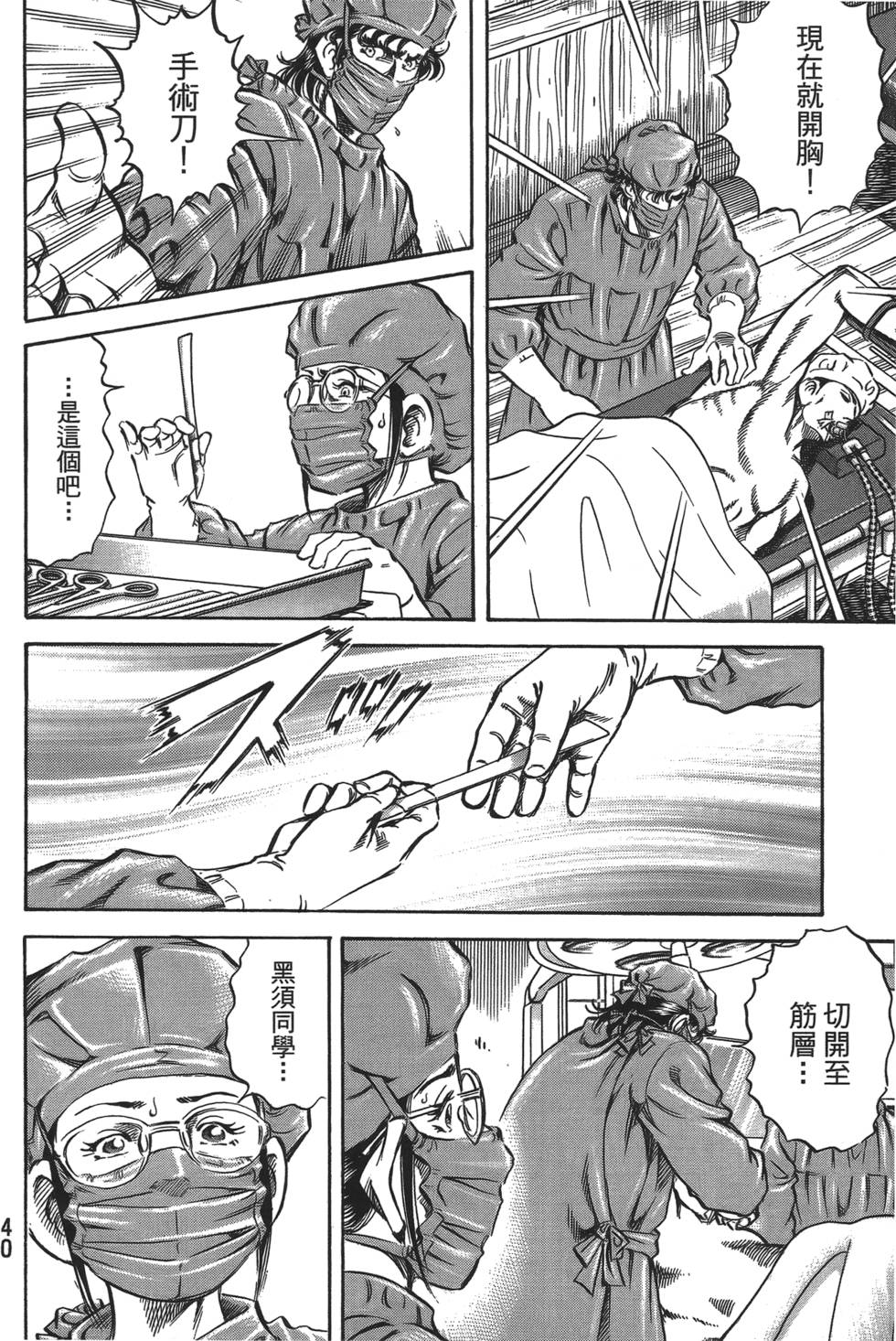 第38页