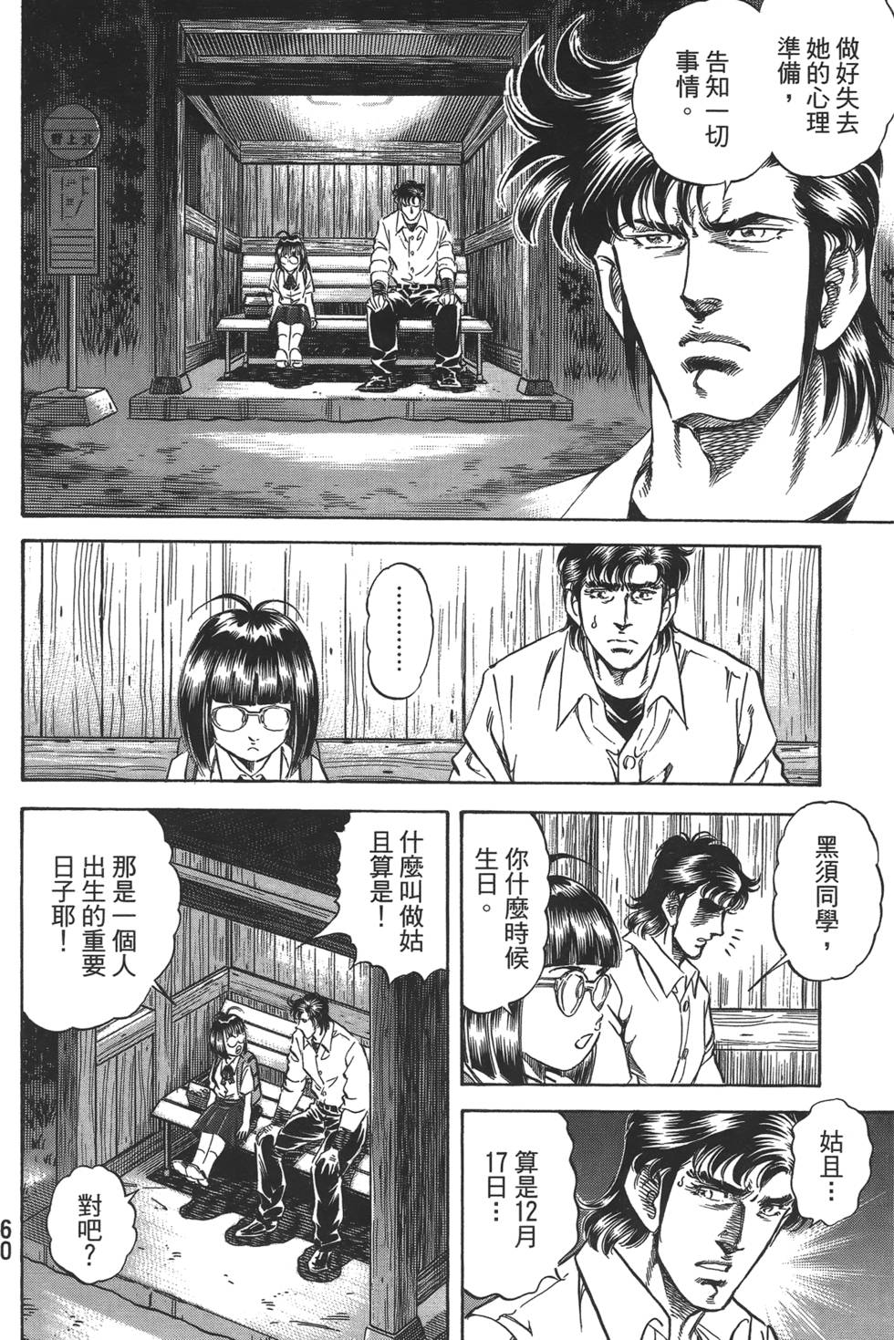 第58页