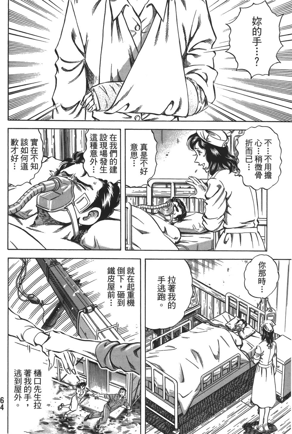 第62页