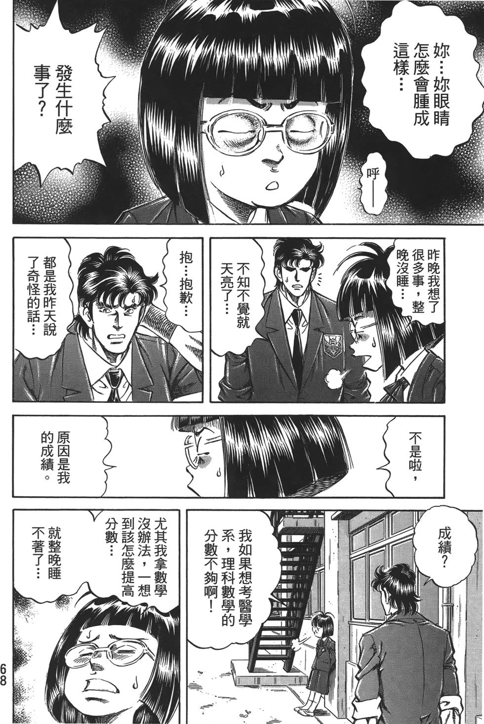 第66页