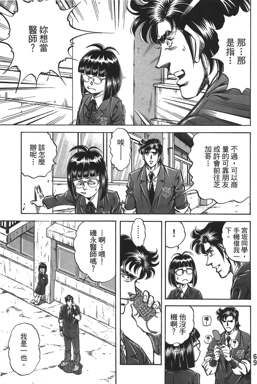 第67页