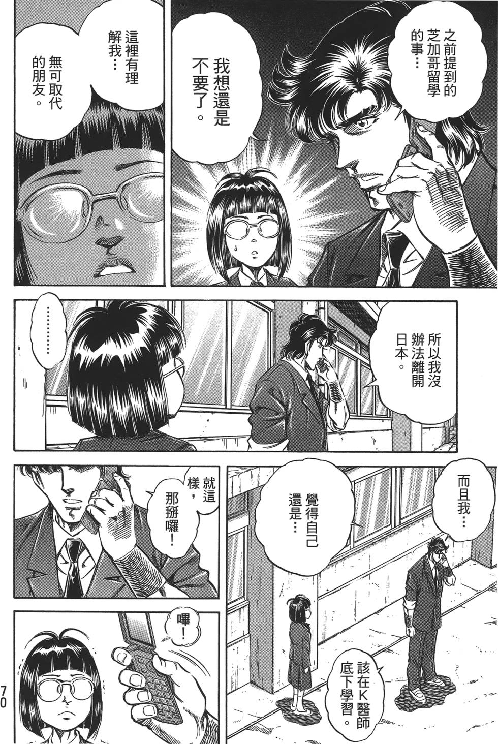 第68页