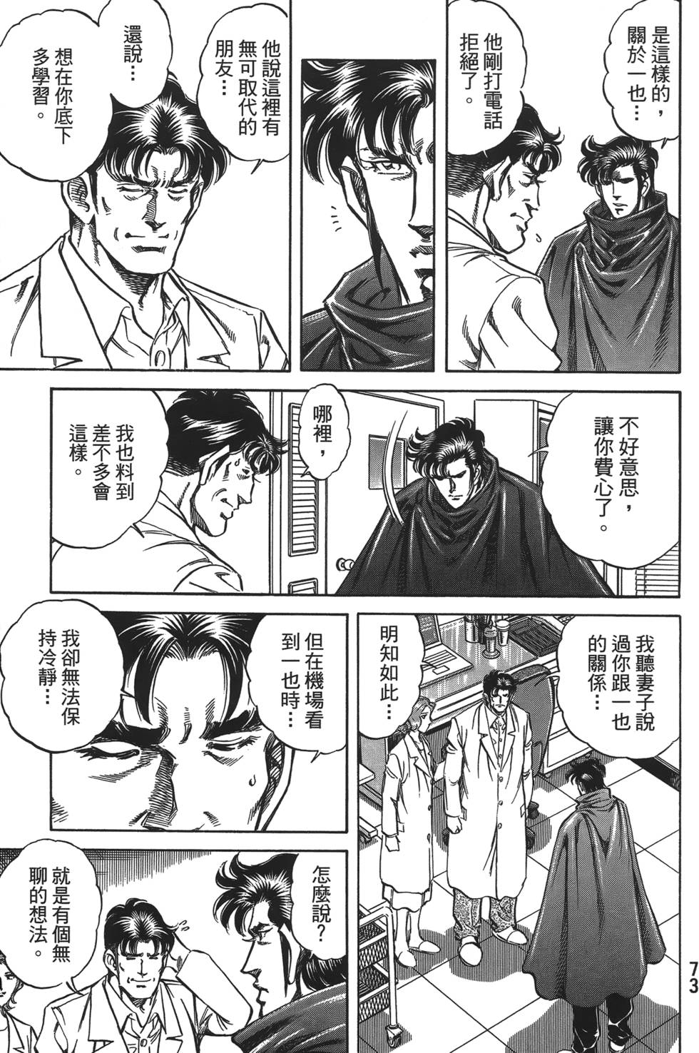 第71页
