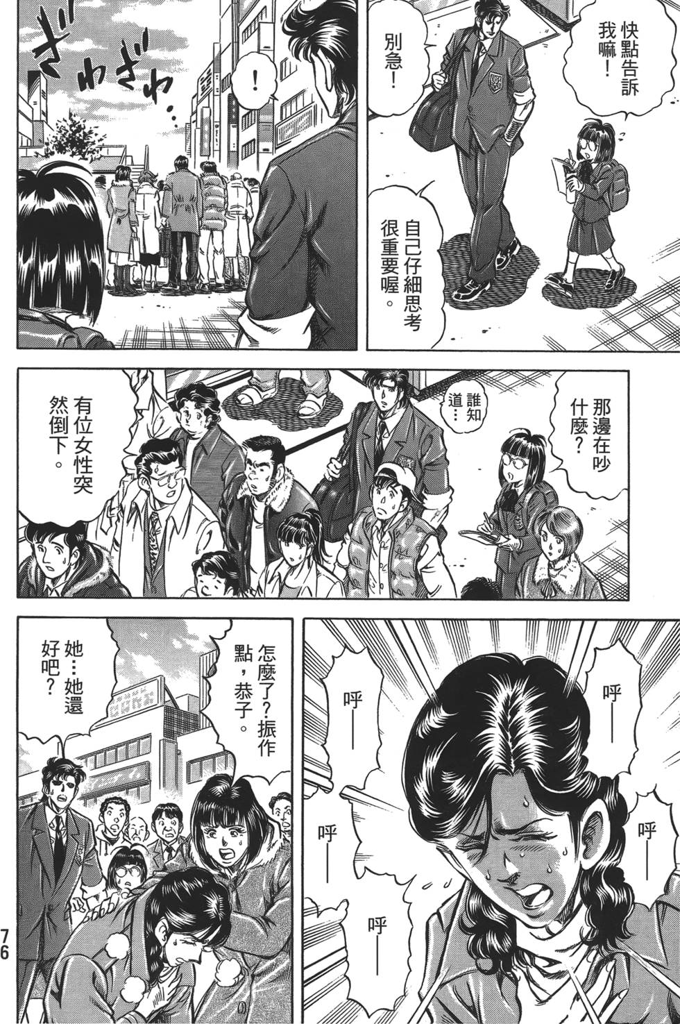 第74页