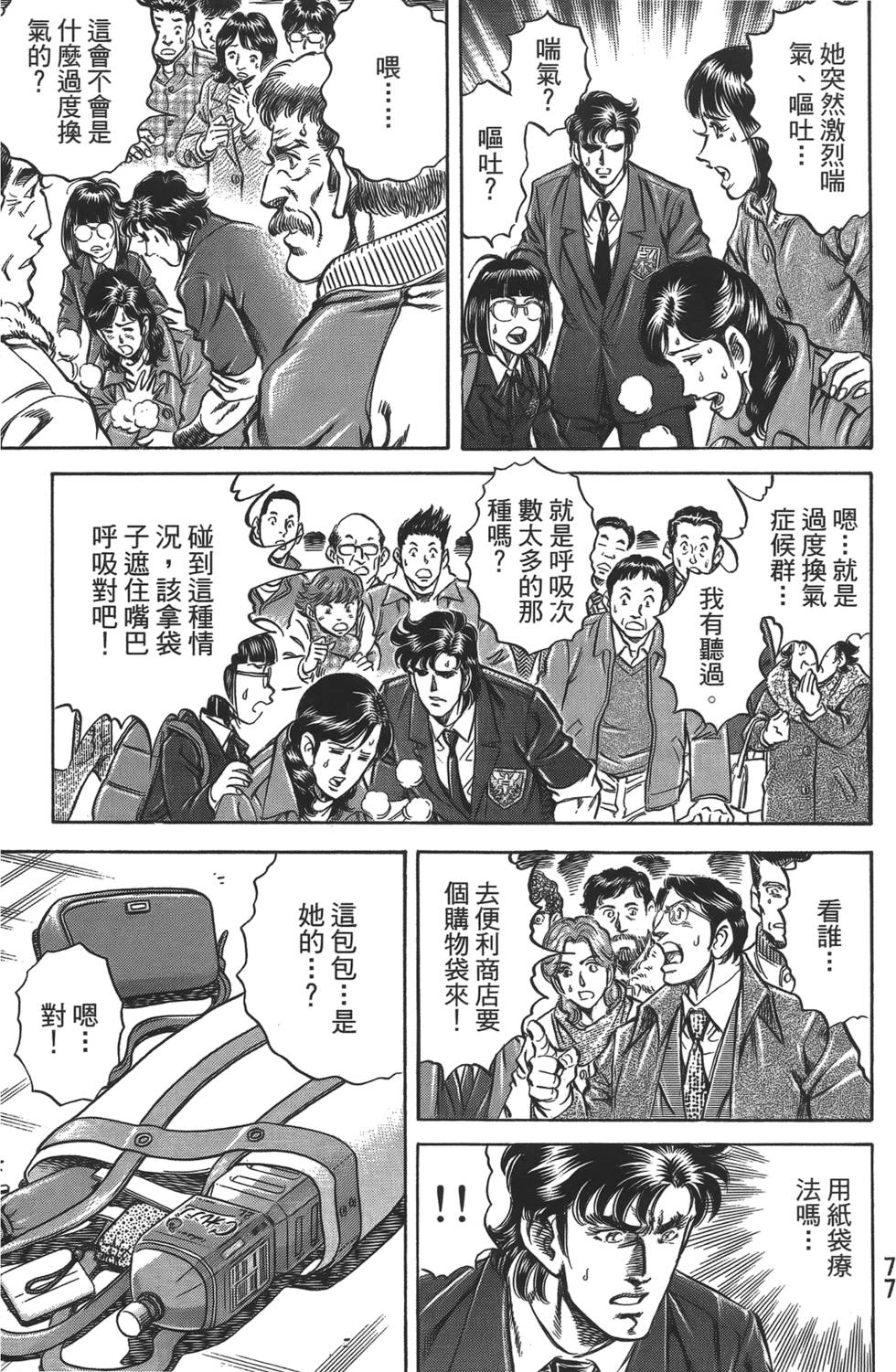 第75页