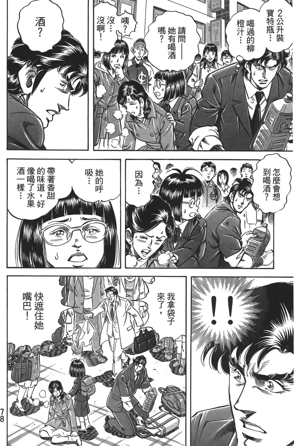 第76页