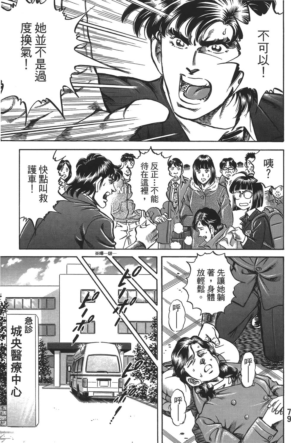第77页