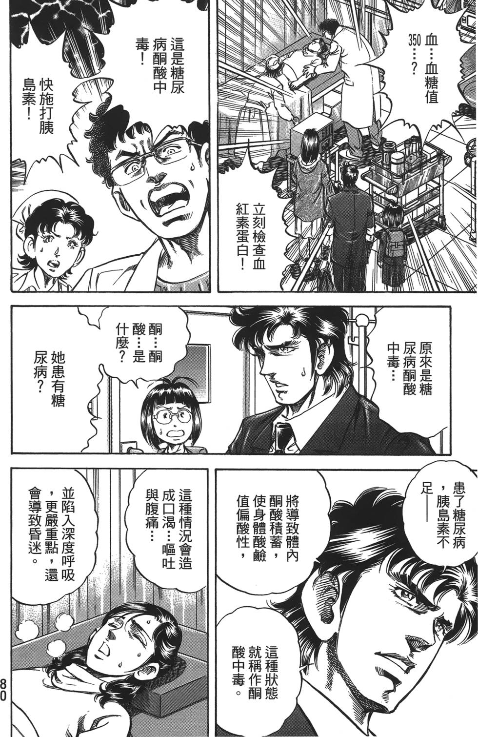 第78页
