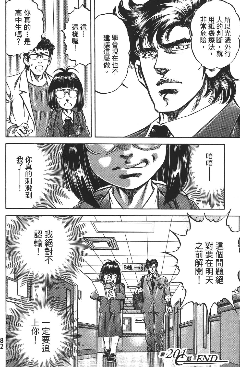 第80页
