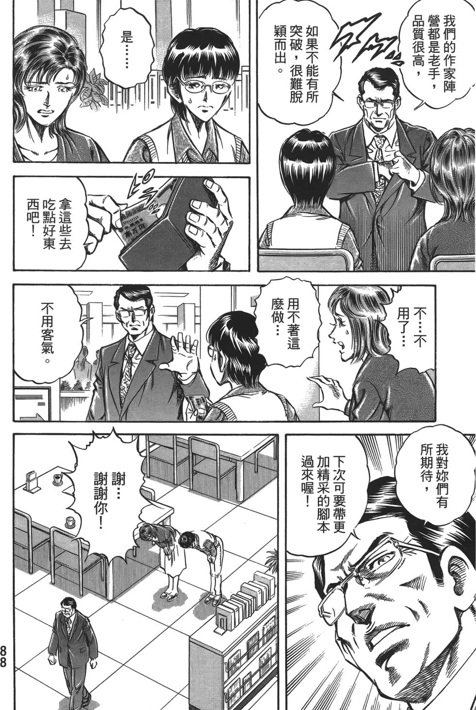 第86页