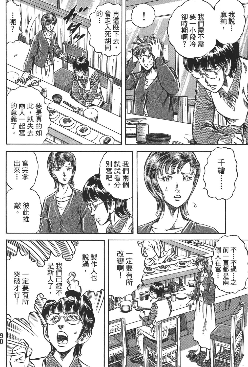 第88页