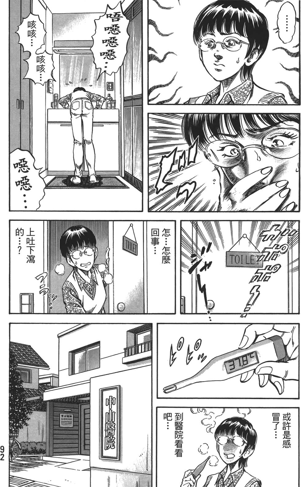 第90页