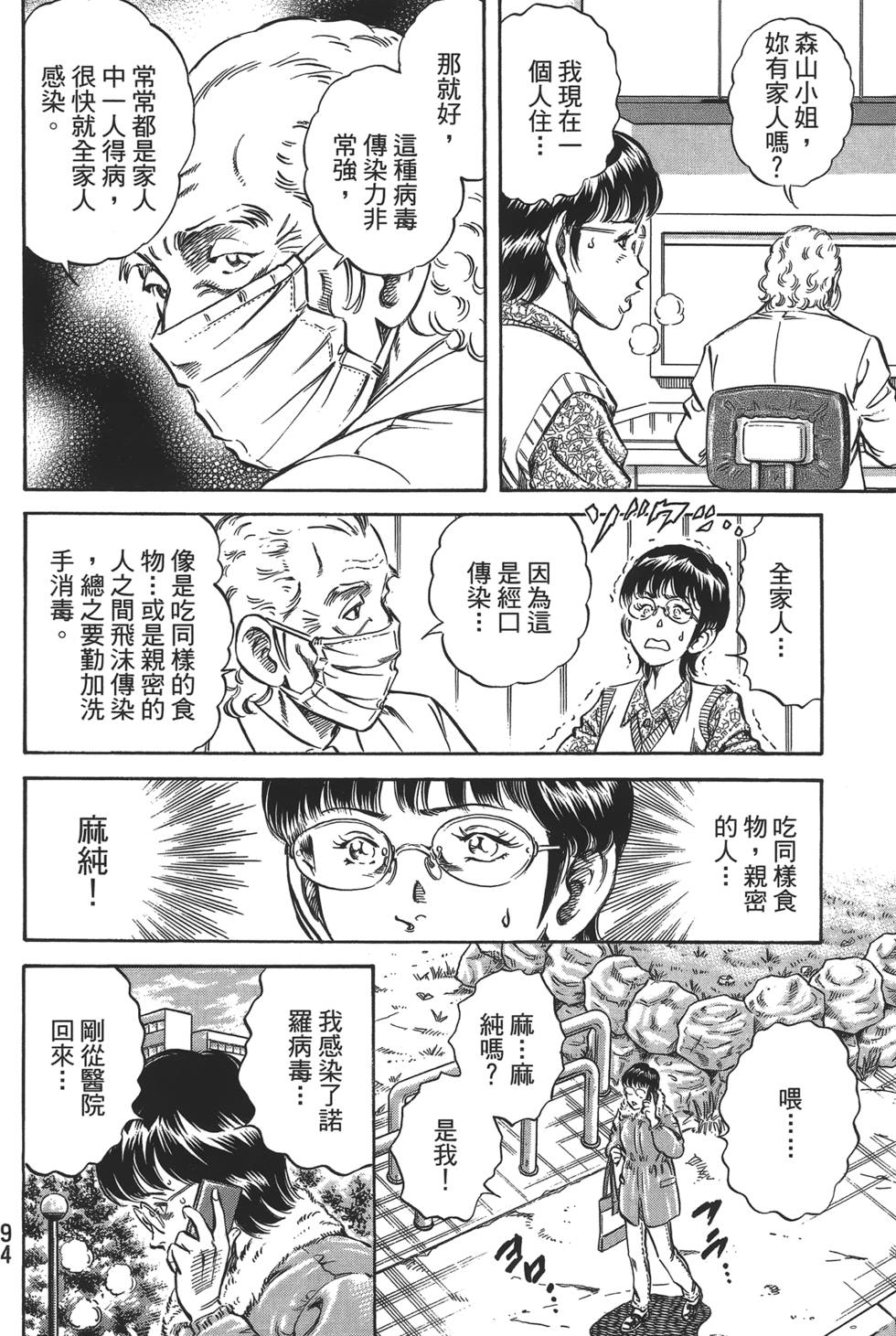 第92页