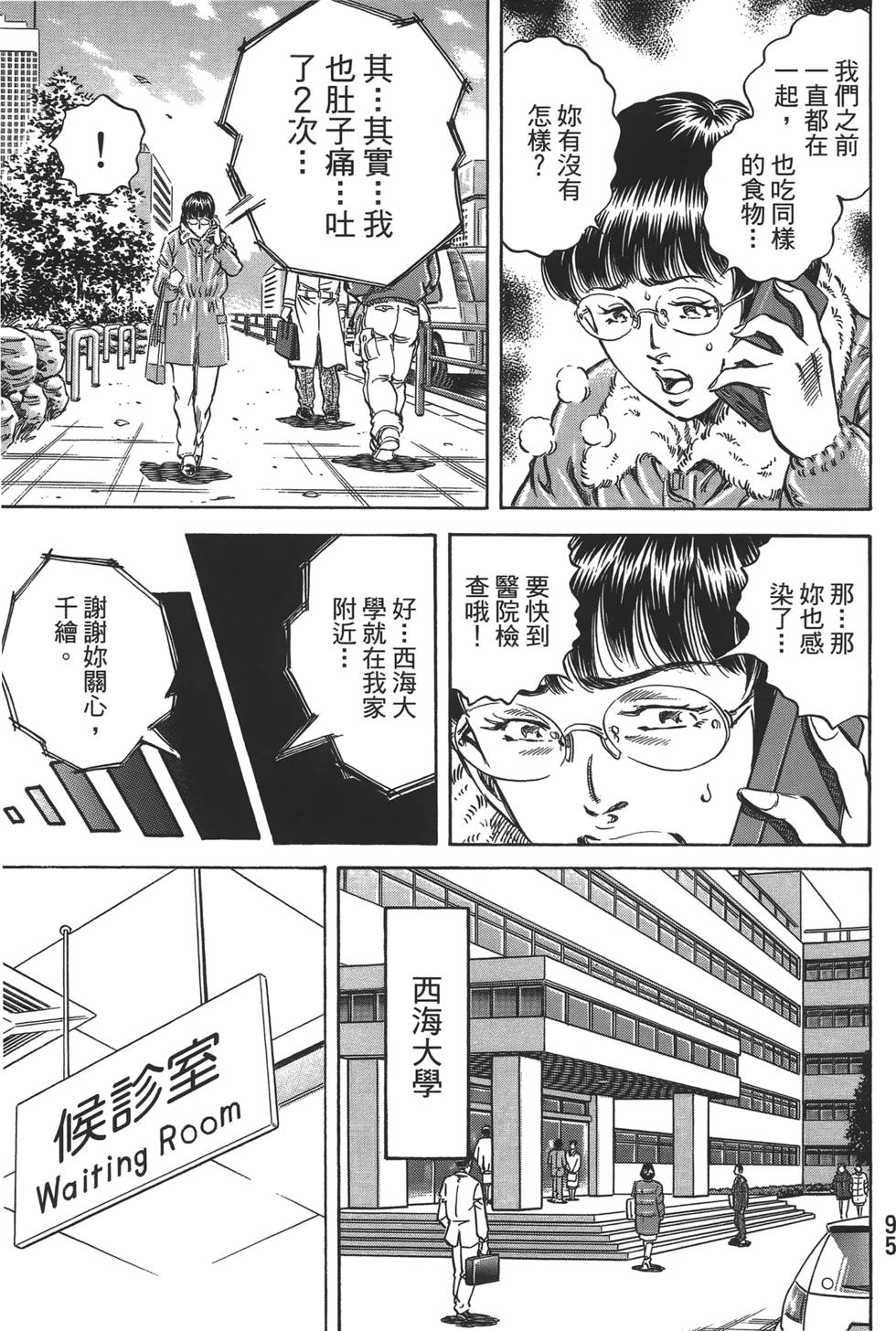 第93页