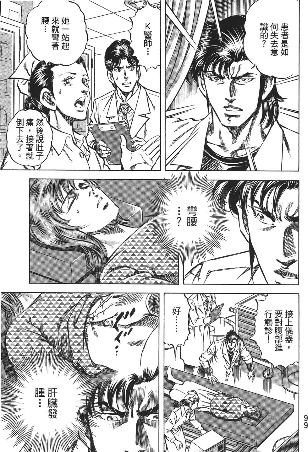 第97页