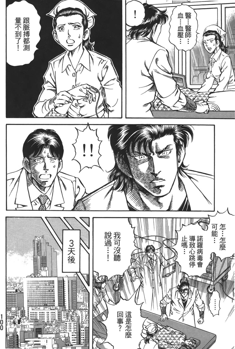 第98页