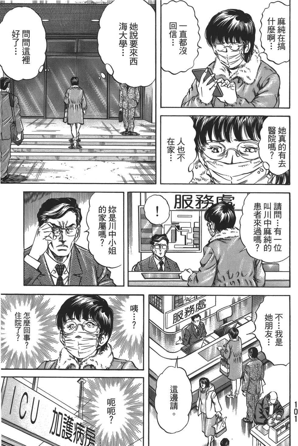 第99页