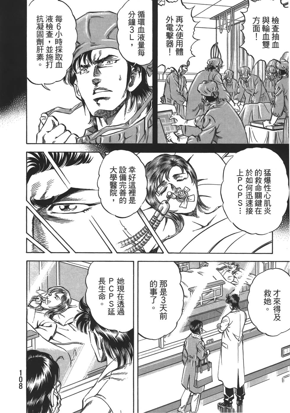 第106页