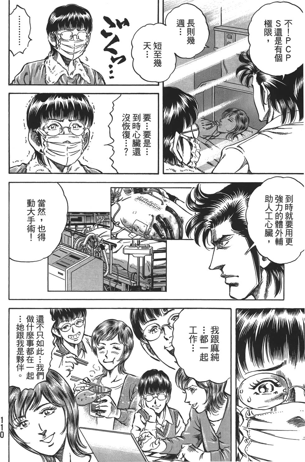 第108页