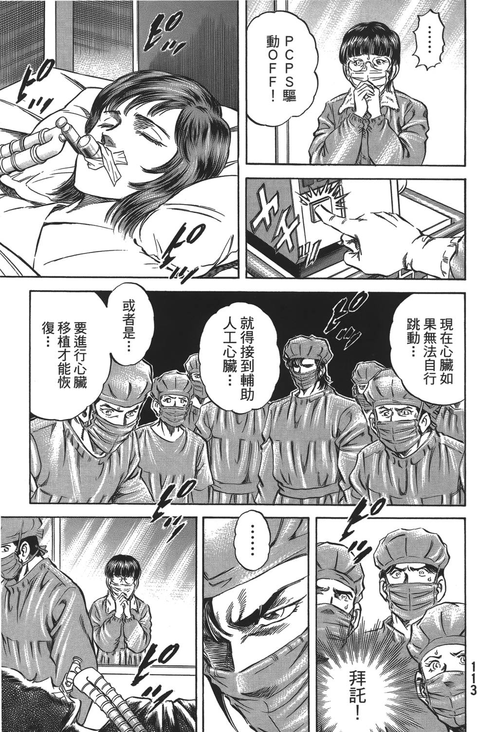 第111页