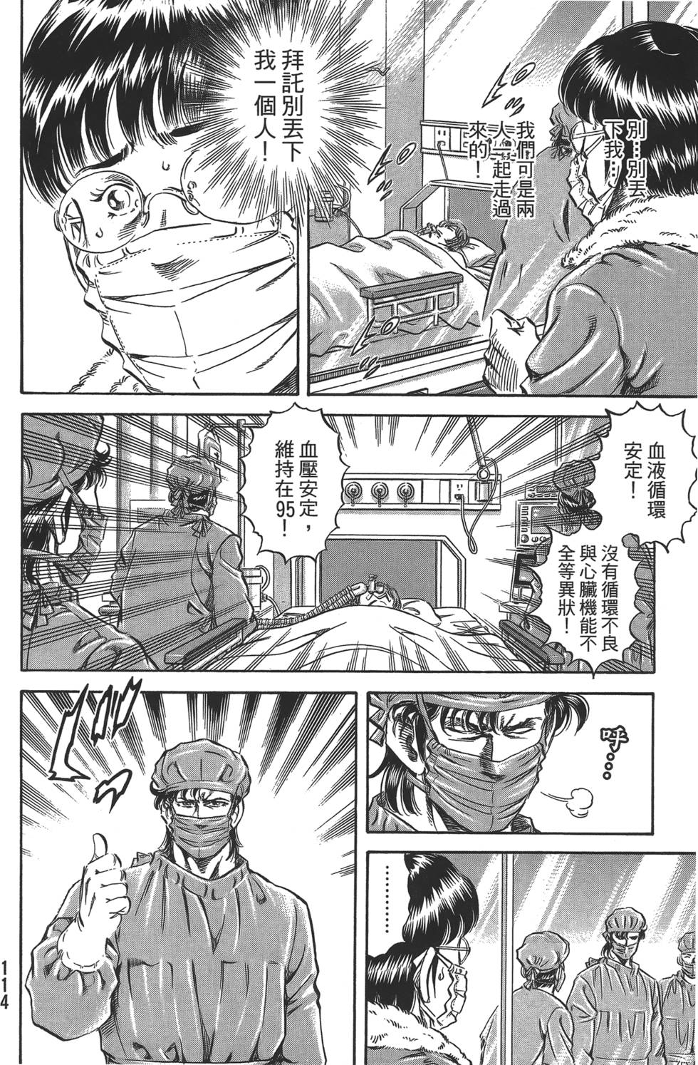 第112页