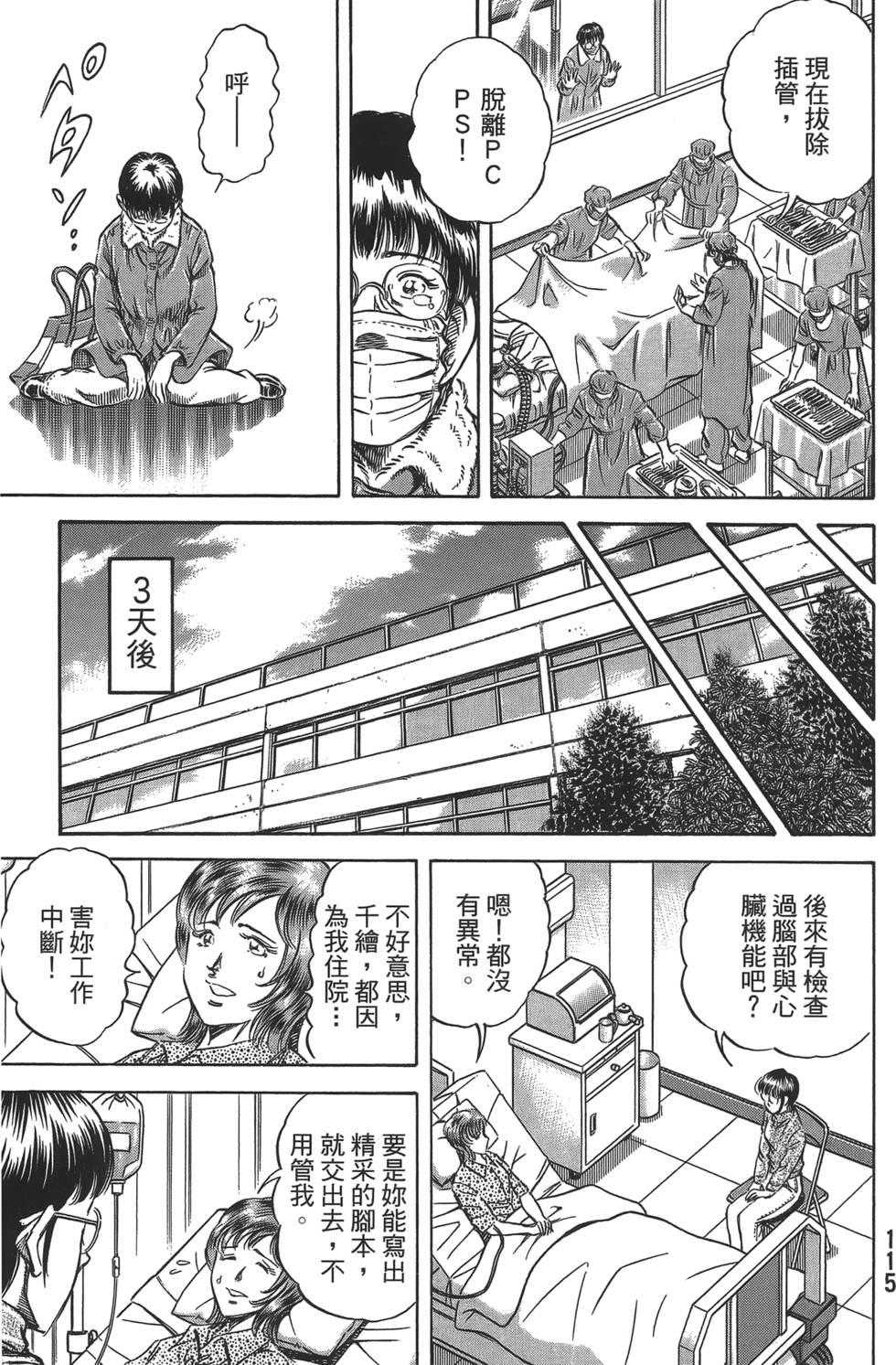第113页