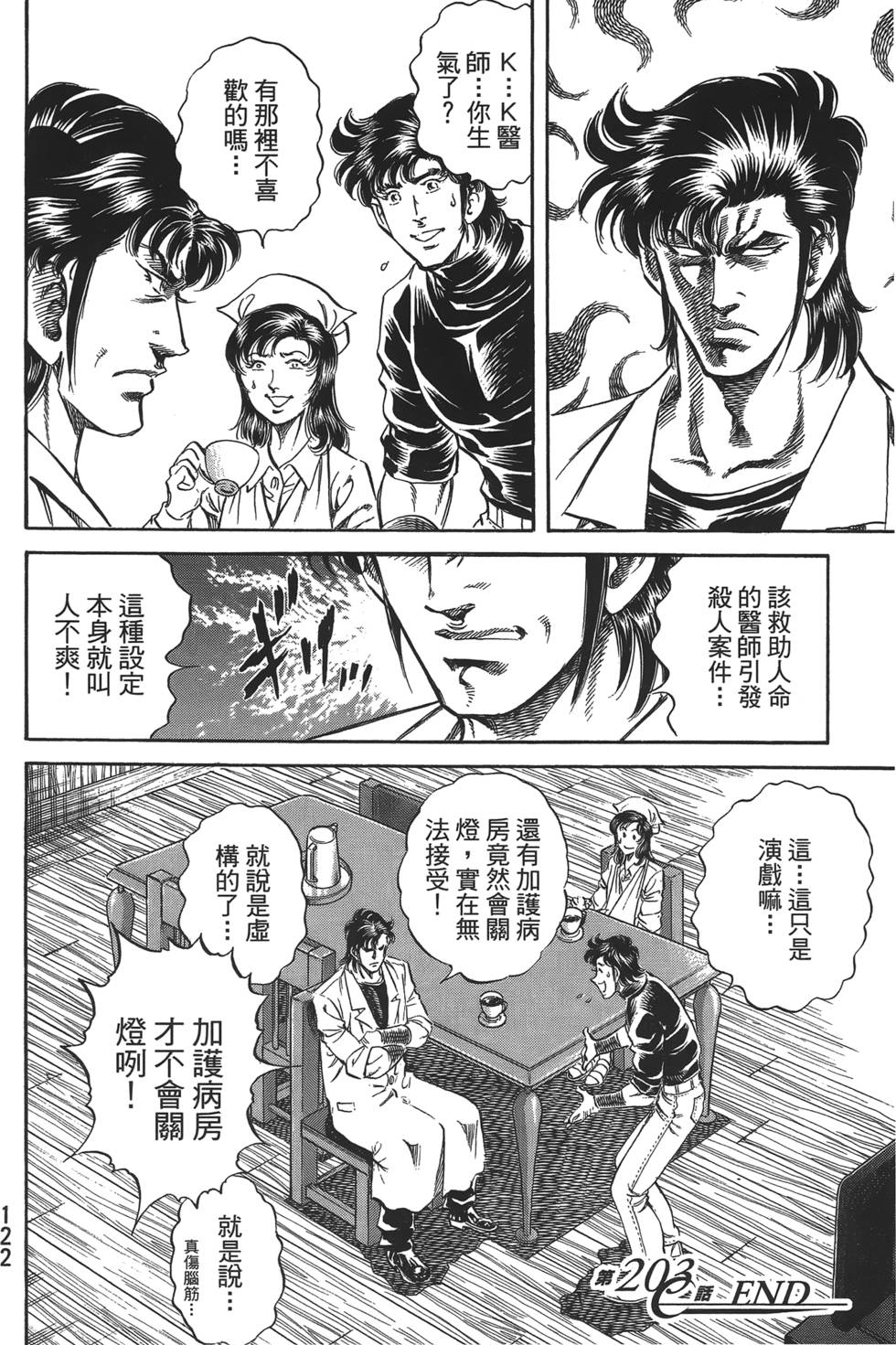第120页