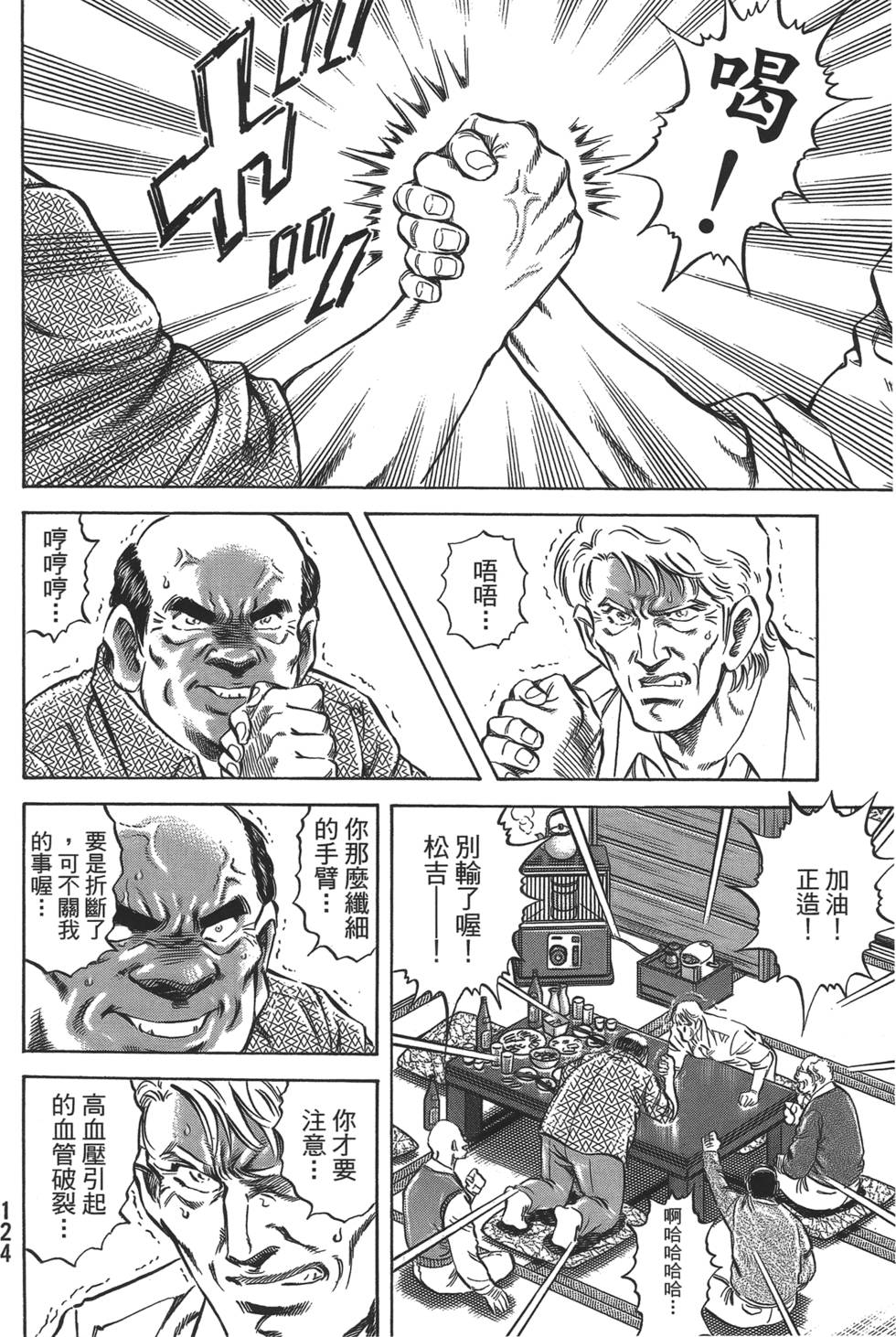 第122页