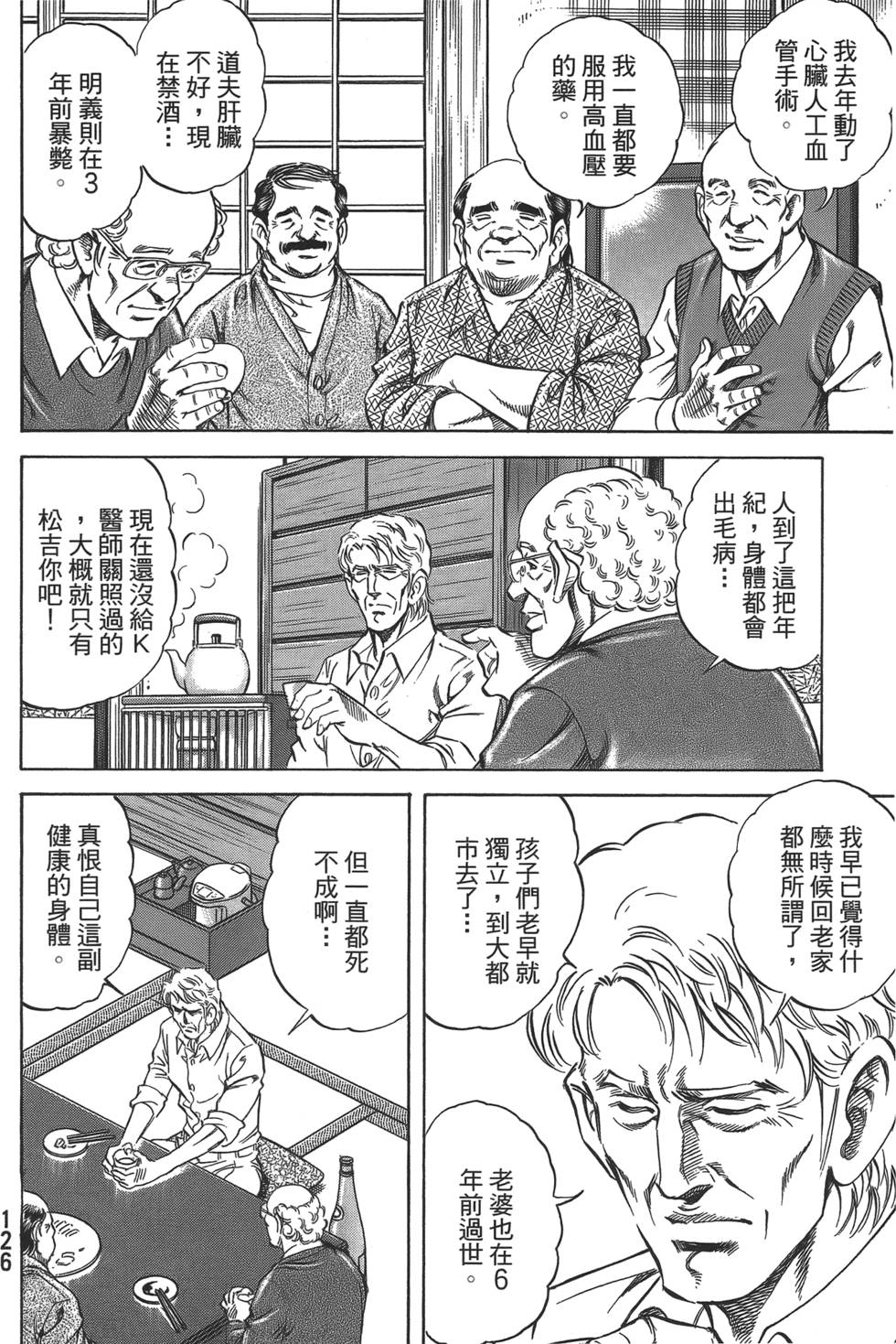 第124页