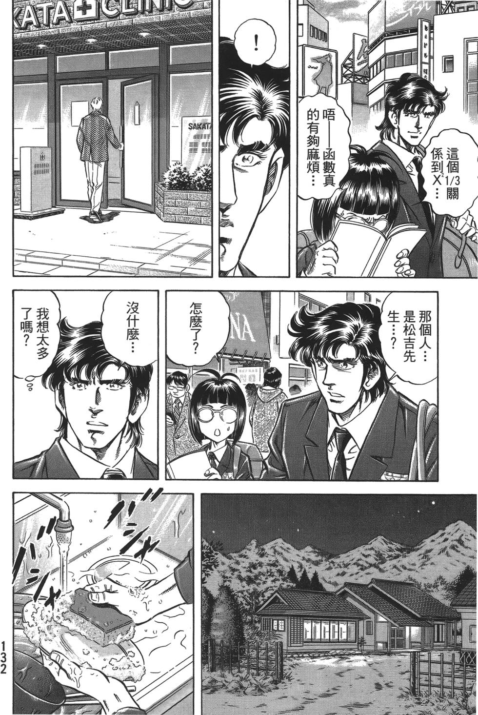 第130页