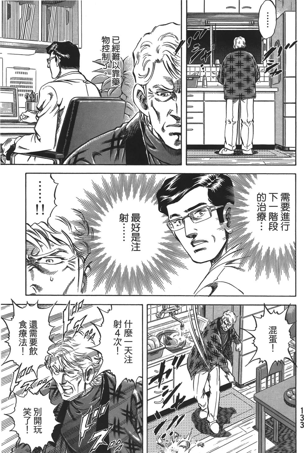 第131页