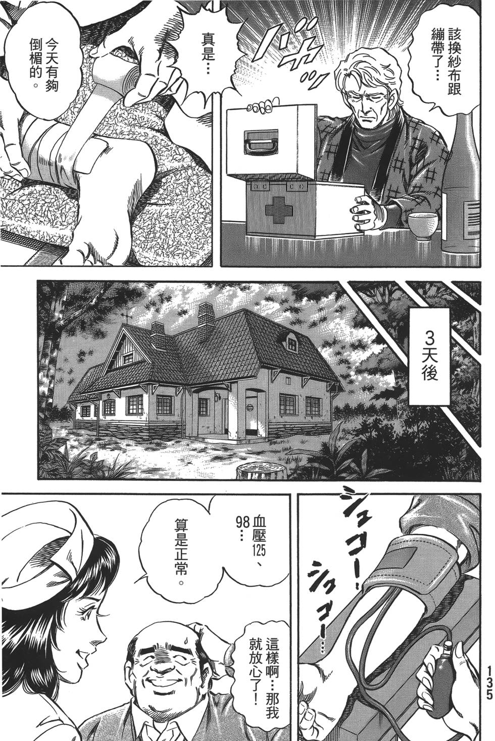 第133页