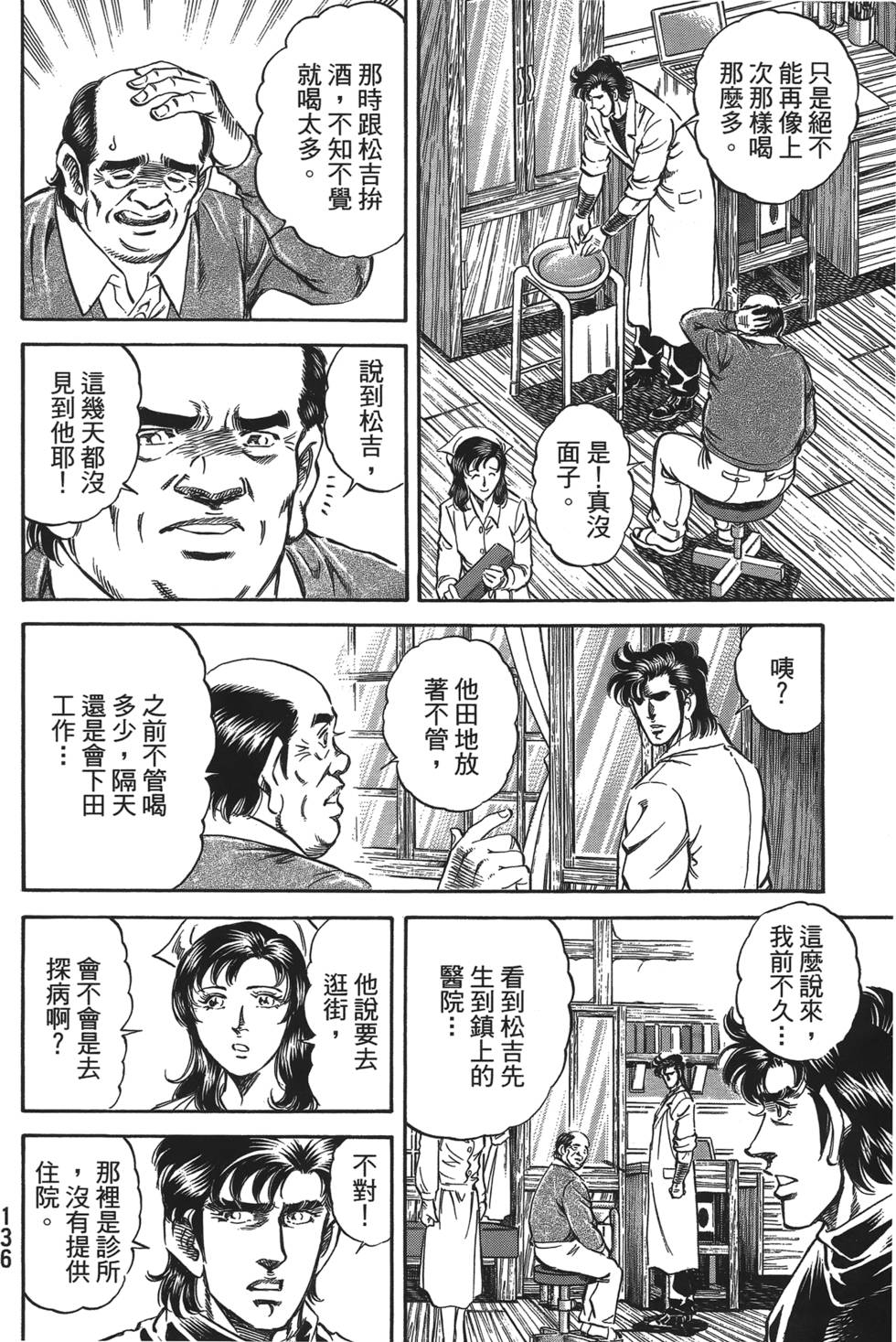 第134页