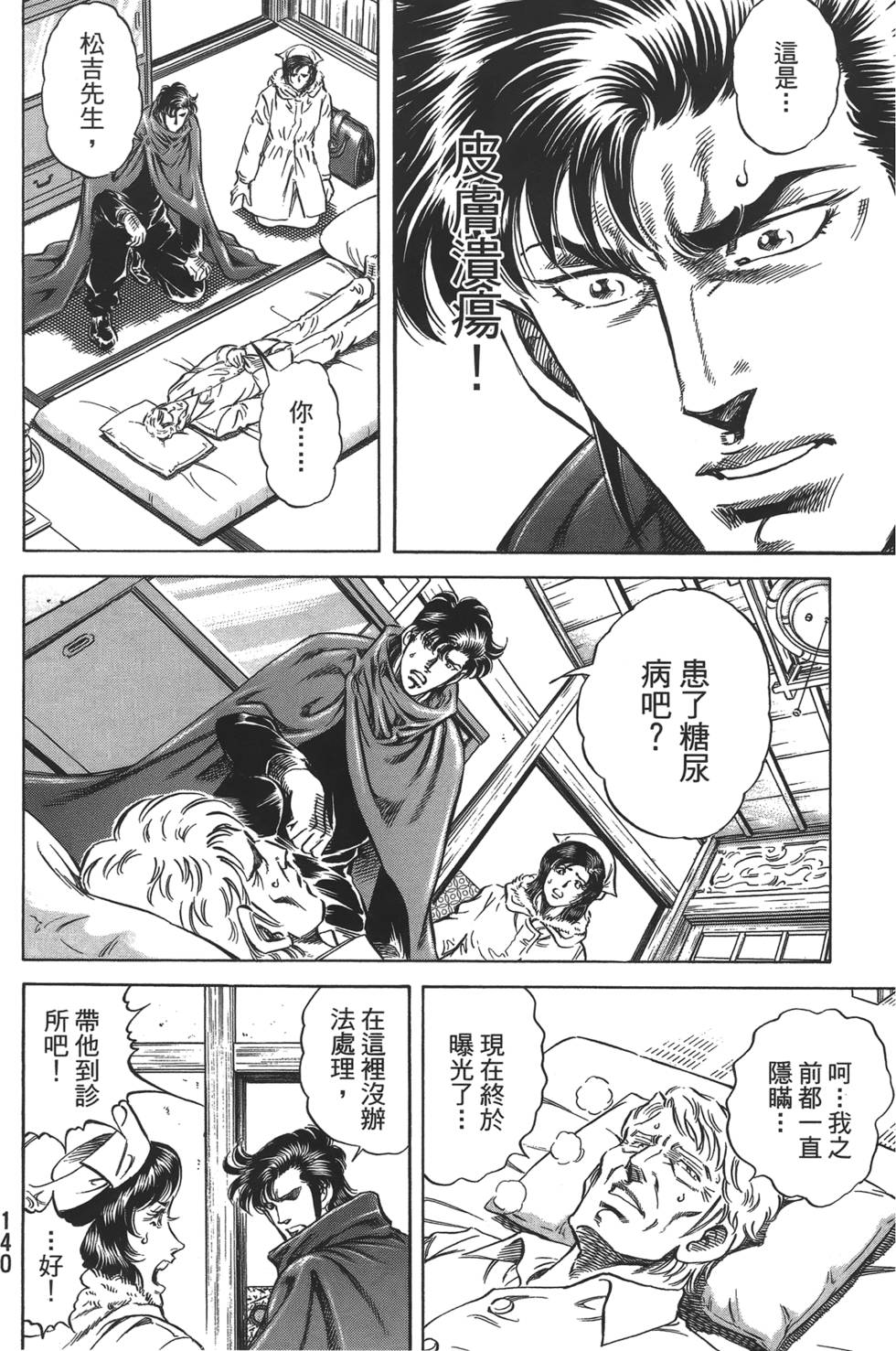 第138页