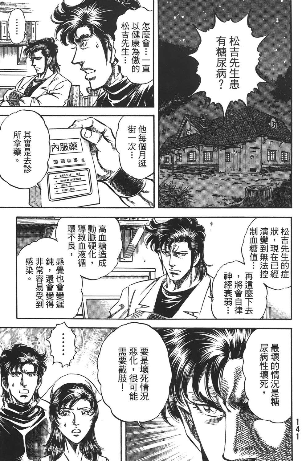 第139页