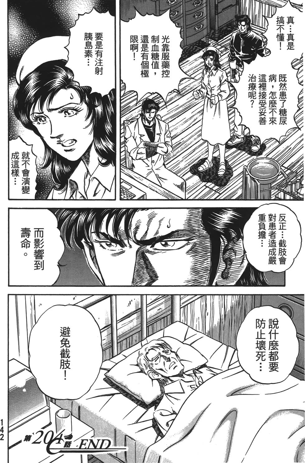第140页