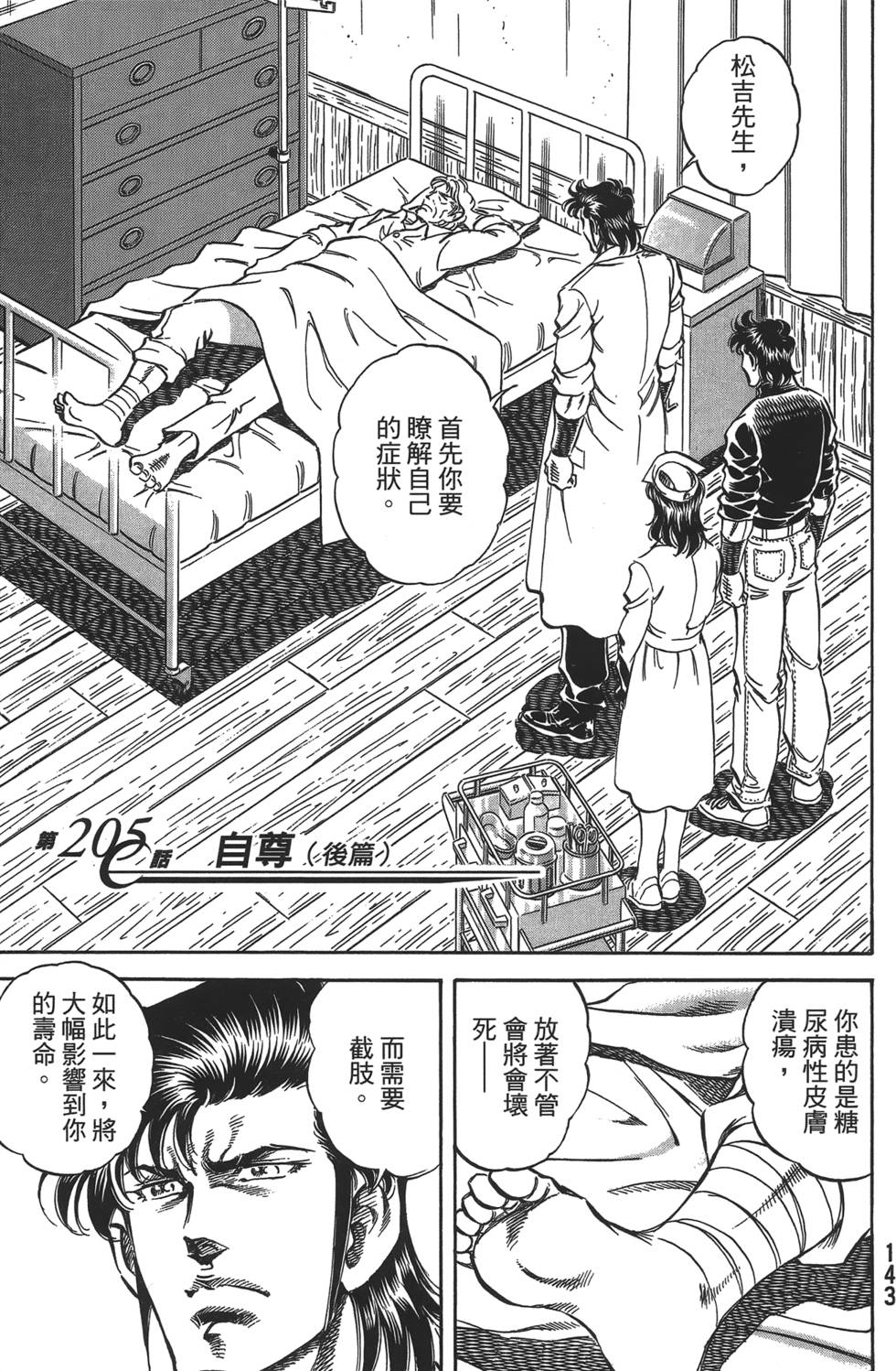 第141页