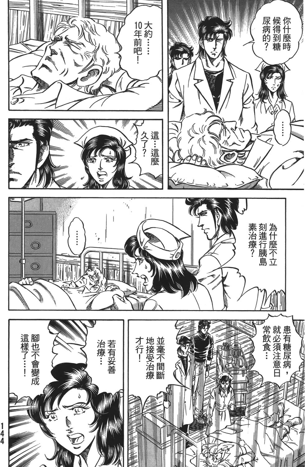 第142页