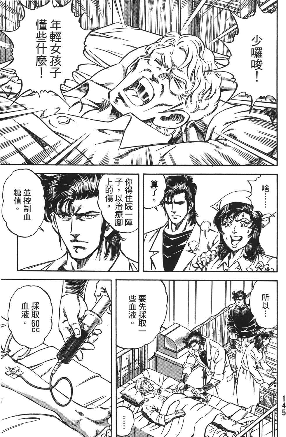 第143页