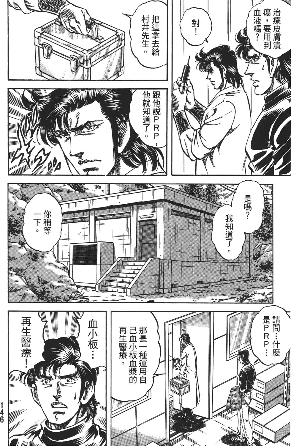 第144页