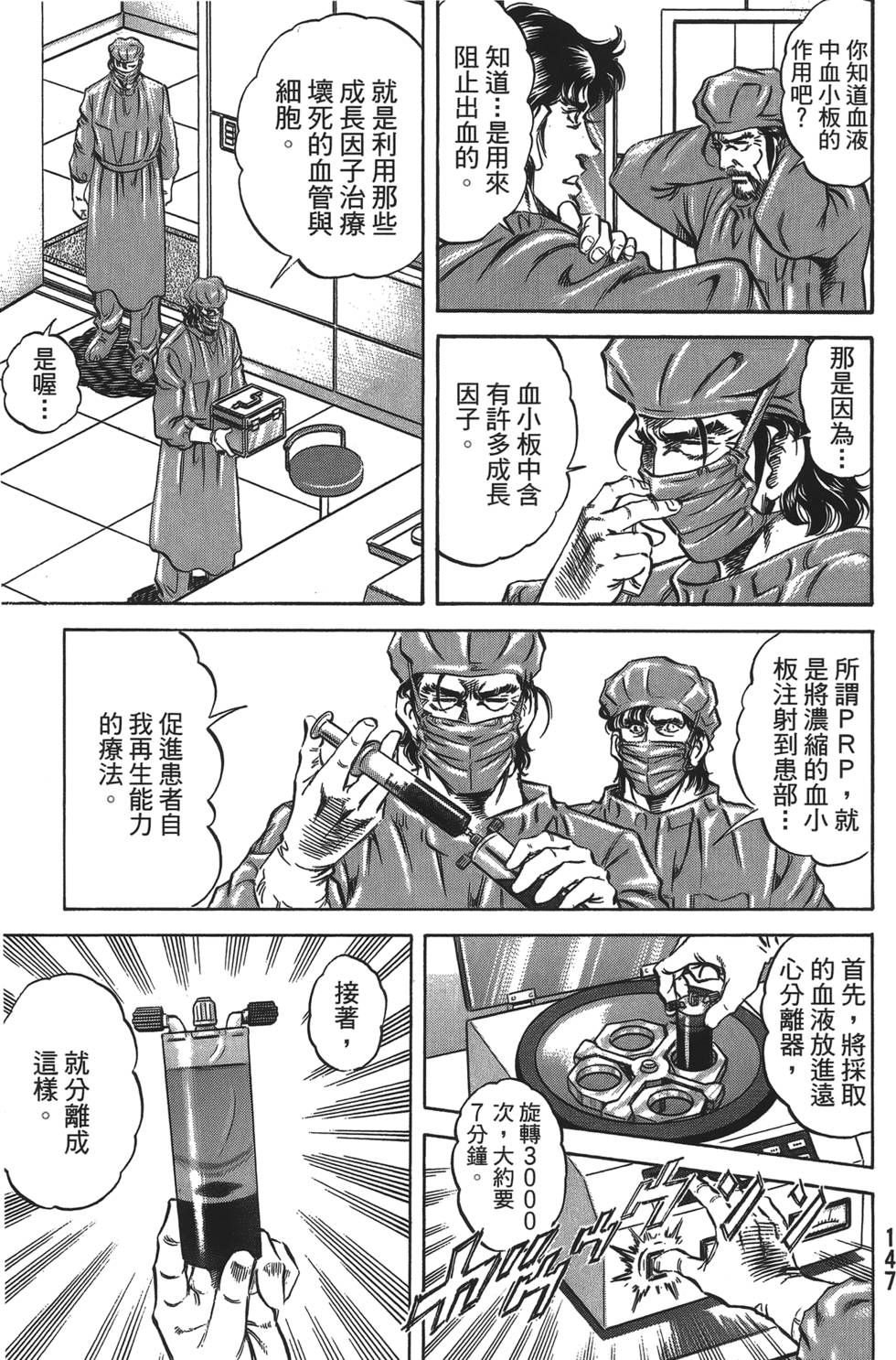 第145页