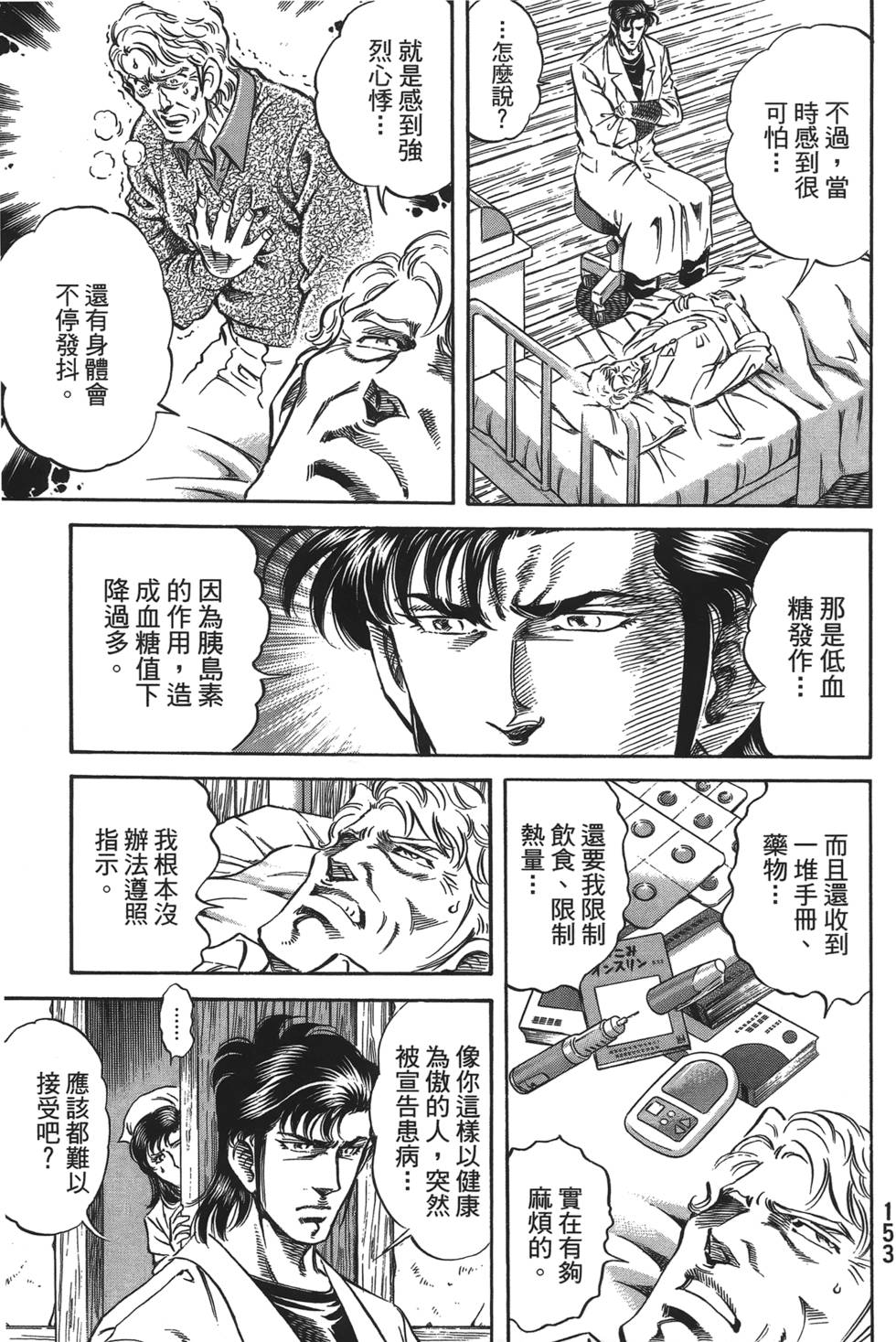 第151页