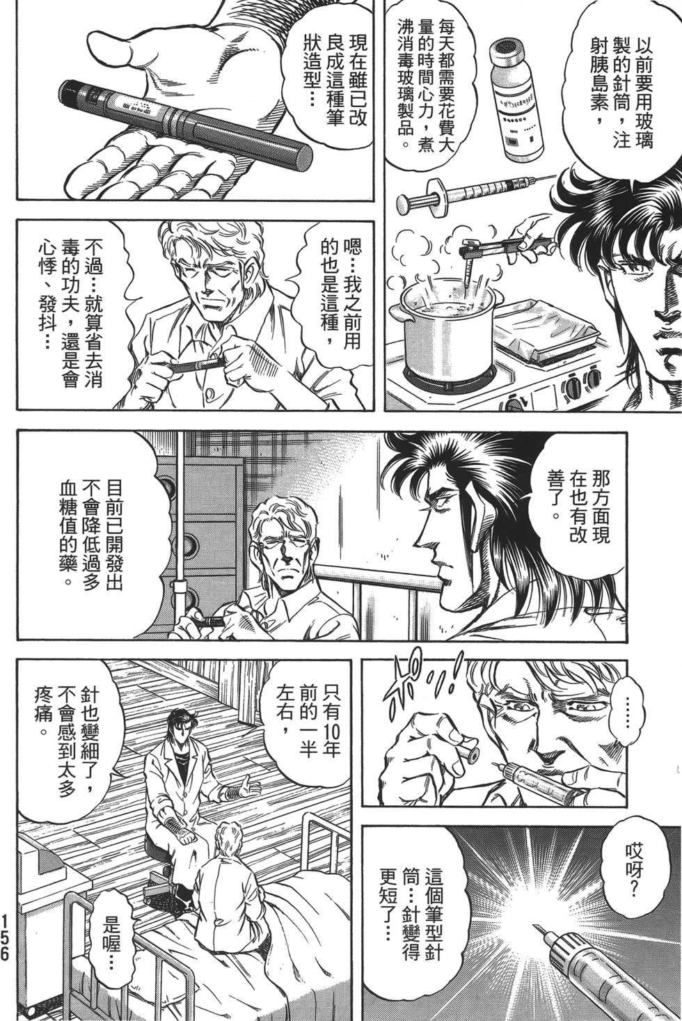 第154页